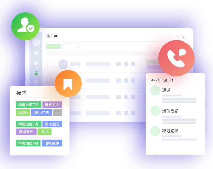 QBB CRM多维度商机管理